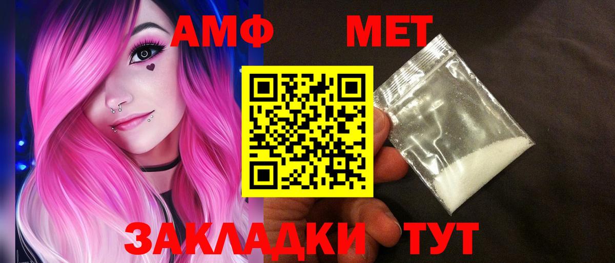Амфетамин Таганрог