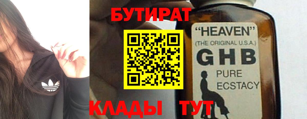 Бутират оксана  Бутират  Таганрог  Вход с VPN 