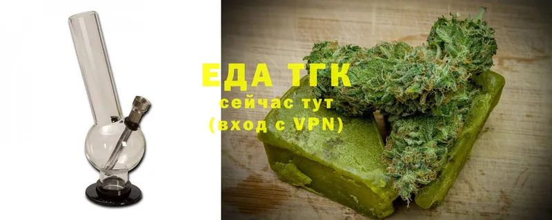 Еда ТГК конопля  Таганрог 