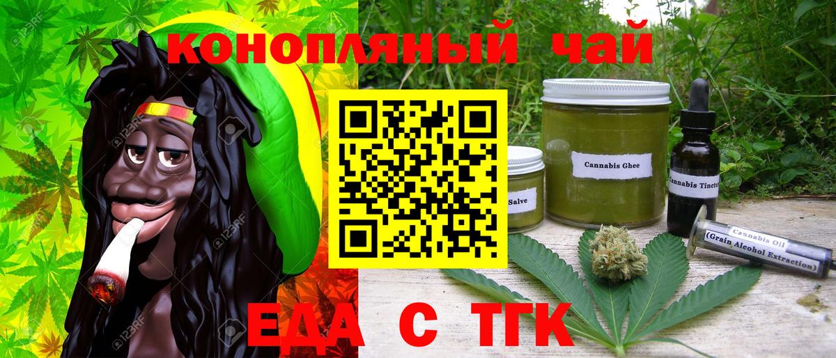 Canna-Cookies марихуана  Вход с VPN  Таганрог 