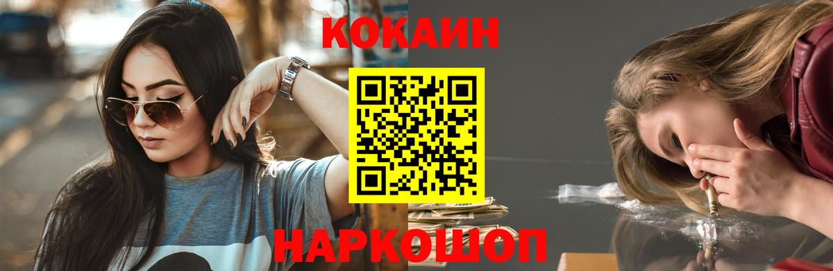 КОКАИН 99% Таганрог