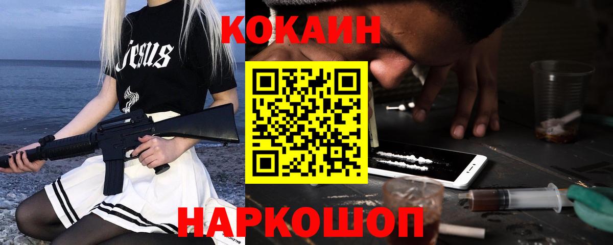  КОКАИН Таганрог