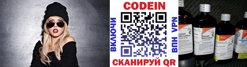 Кодеин Purple Drank  ссылка на мегу зеркало  Таганрог 