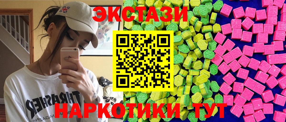 Экстази MDMA Таганрог