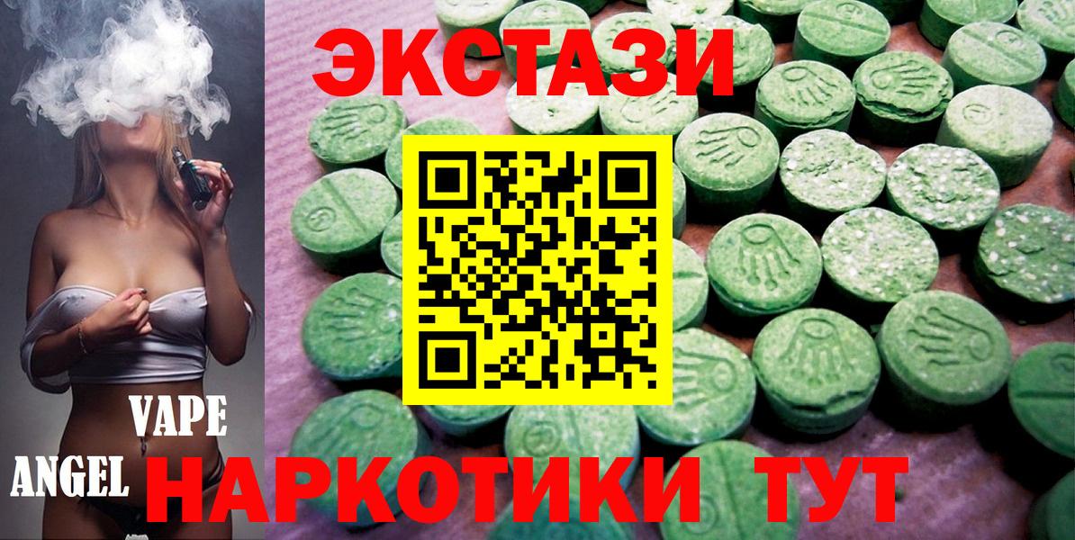 Экстази Philipp Plein  Вход с VPN  ЭКСТАЗИ mix  где можно купить   Таганрог 