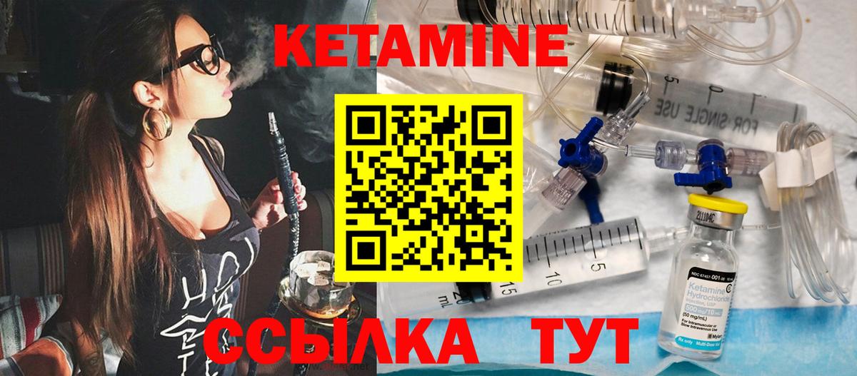 Кетамин ketamine  Вход с VPN  Таганрог 