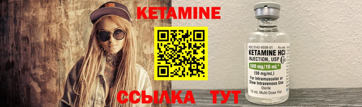 КЕТАМИН ketamine Таганрог