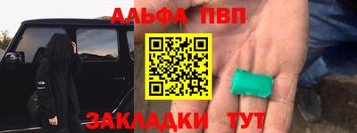 марки nbome Апшеронск