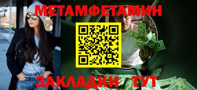 первитин Апрелевка