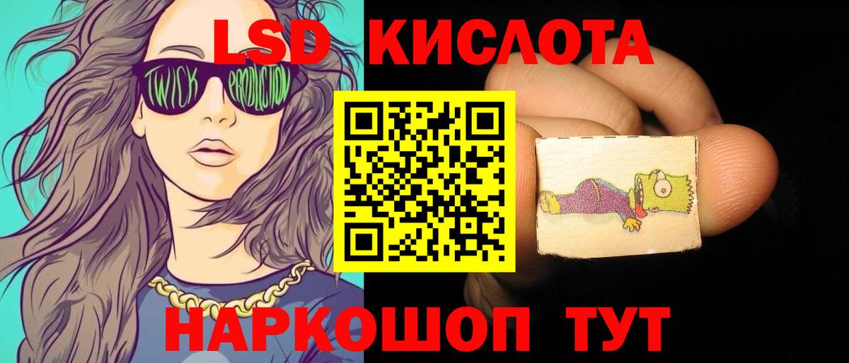 Лсд 25 экстази ecstasy Таганрог