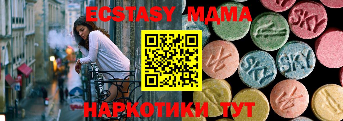 МДМА crystal  MDMA  Вход с VPN  Таганрог  МДМА VHQ 