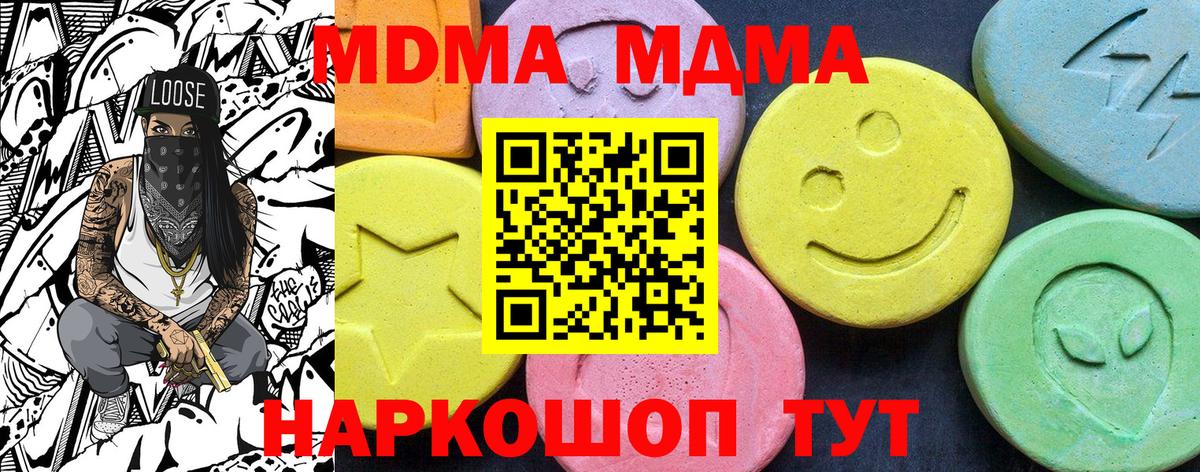 MDMA молли Таганрог