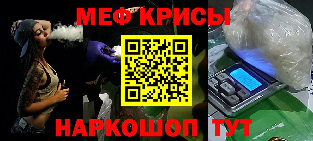 Таганрог  МЯУ-МЯУ  МЕФ  Вход с VPN  Мефедрон мука  МЯУ-МЯУ мяу мяу 