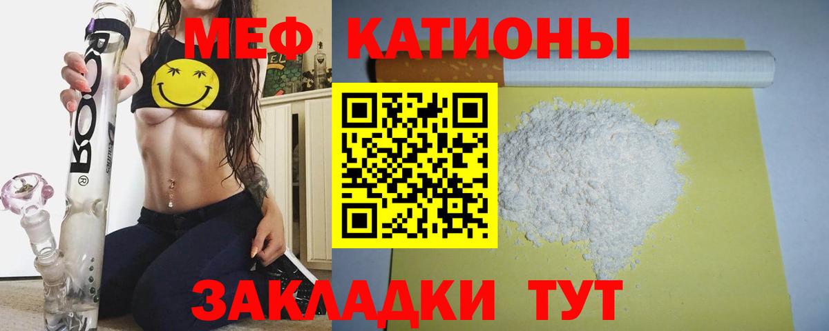 Меф мяу мяу кристаллы Таганрог