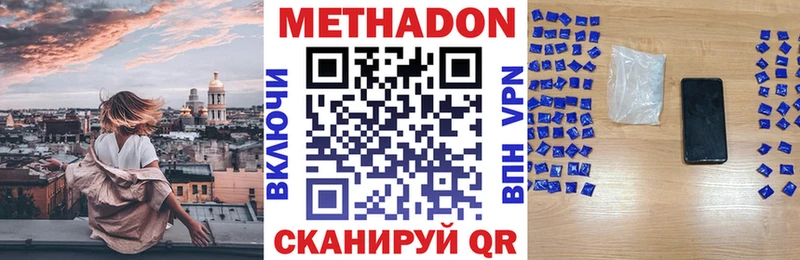 ссылка на мегу ссылка  Таганрог  Метадон кристалл 