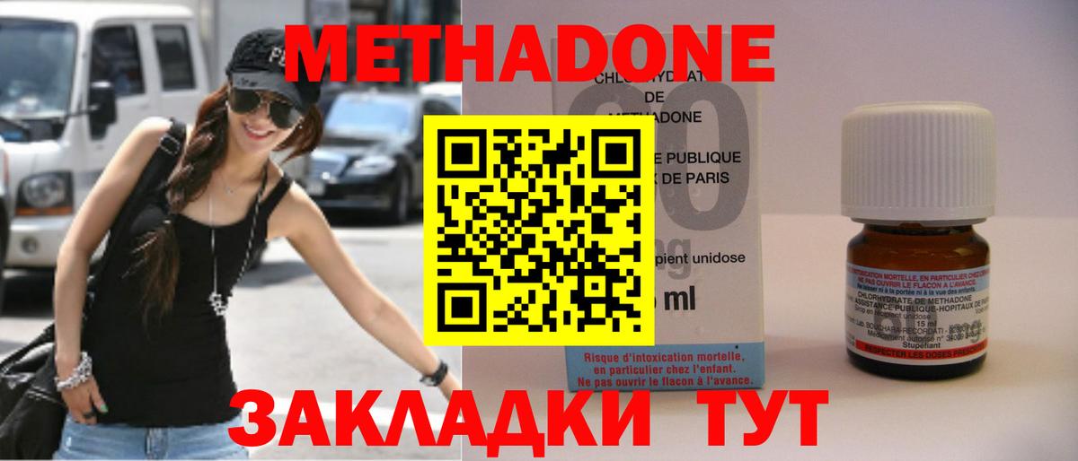 Метадон VHQ  Метадон methadone  Вход с VPN  ОМГ ОМГ как зайти  Таганрог 