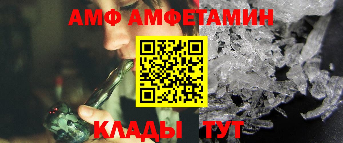 МЕТАМФЕТАМИН пудра  Вход с VPN  МЕТАМФЕТАМИН  Таганрог 