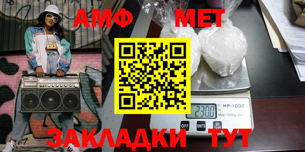 МЕТАМФЕТАМИН витя Таганрог