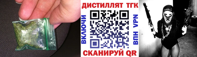 дарнет шоп  Таганрог  Дистиллят ТГК вейп 