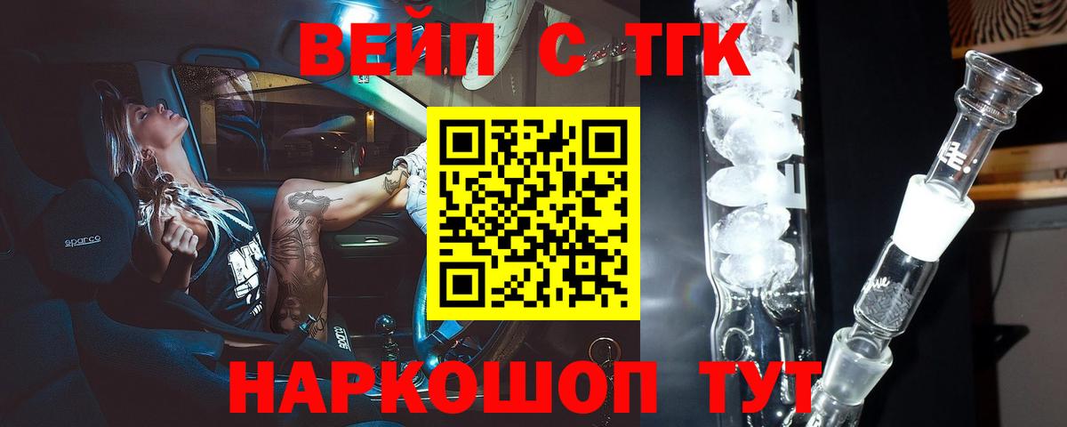 Дистиллят ТГК гашишное масло  Вход с VPN  Дистиллят ТГК вейп  Таганрог 