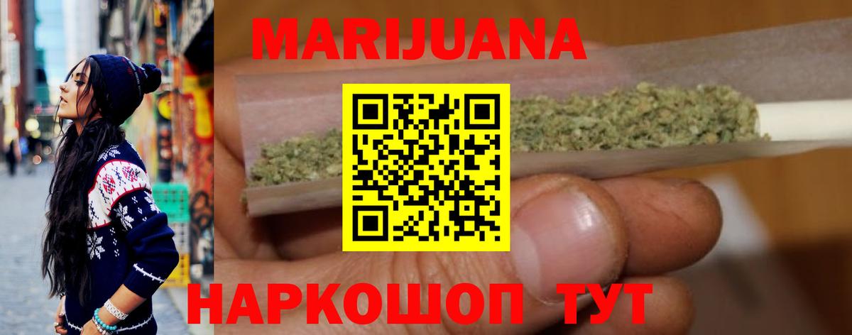 Канабис Amnesia  Бошки Шишки THC 21%  Вход с VPN  Таганрог 